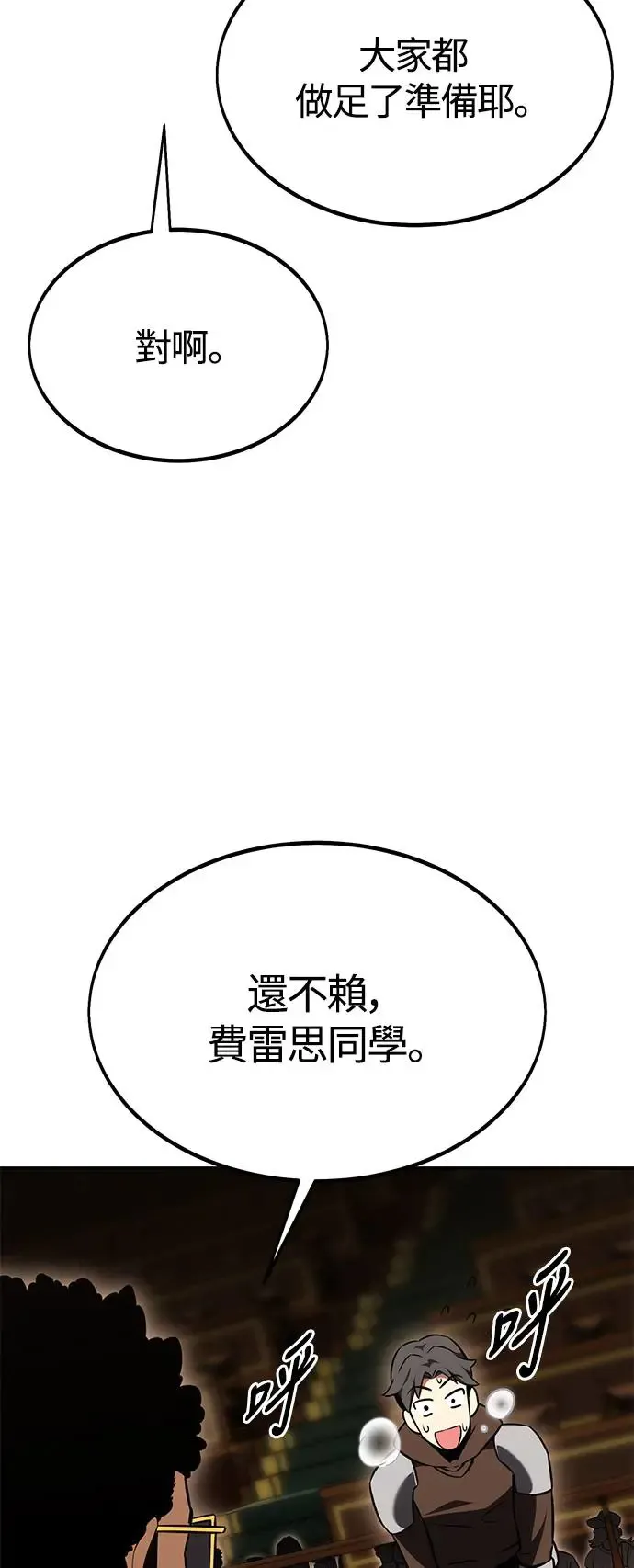 第23话 第123页