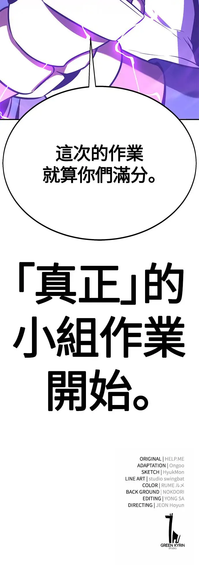 第23话 第129页