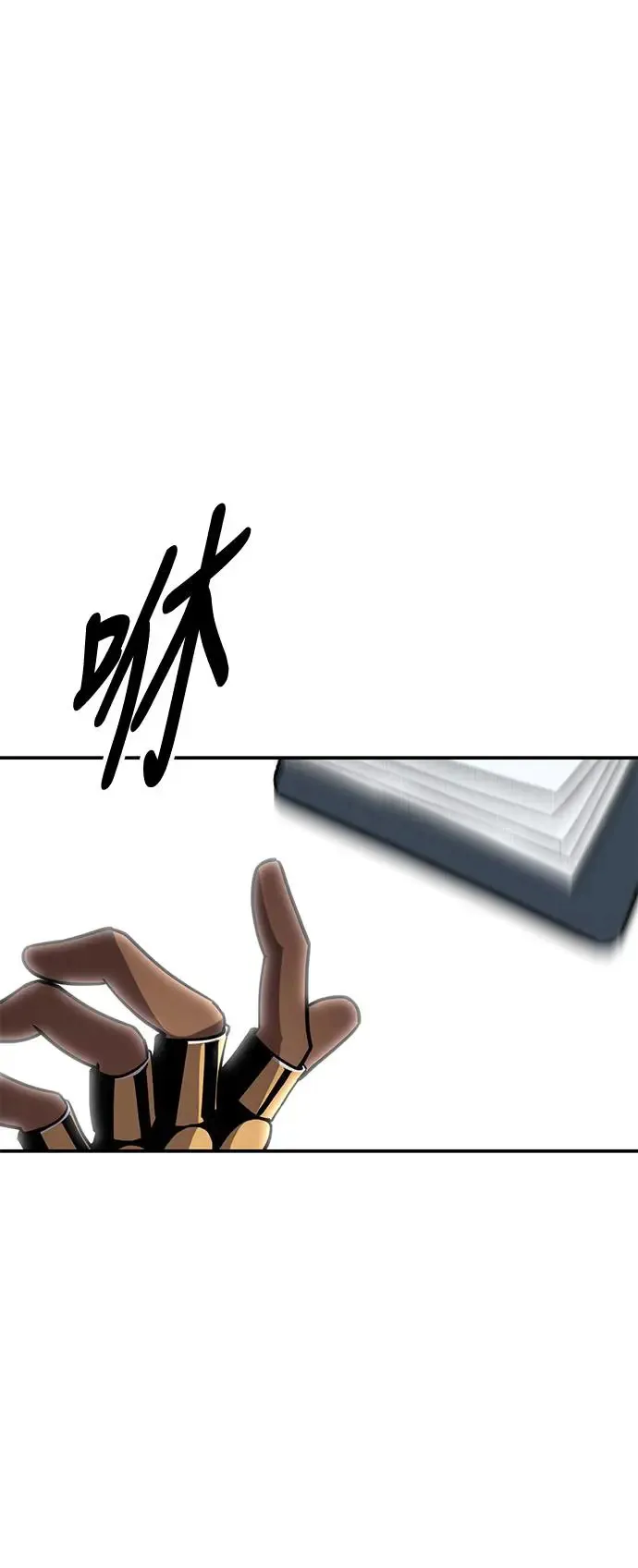 第24话 第4页