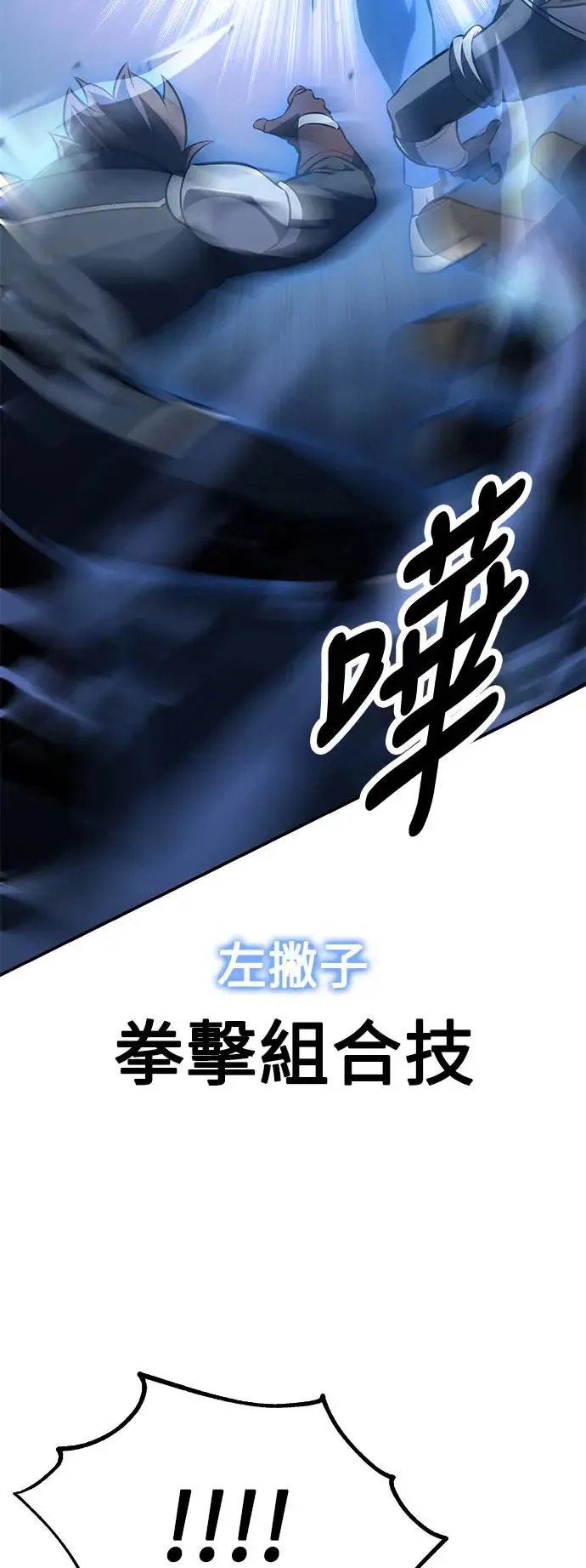 第24话 第9页