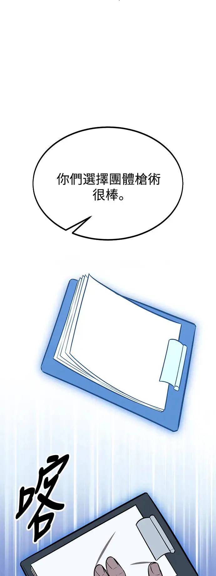 第24话 第11页
