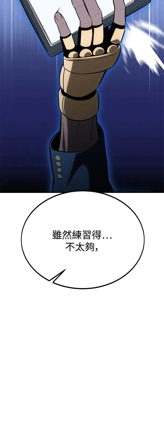 第24话 第12页