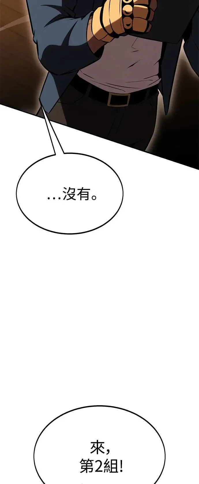 第24话 第14页