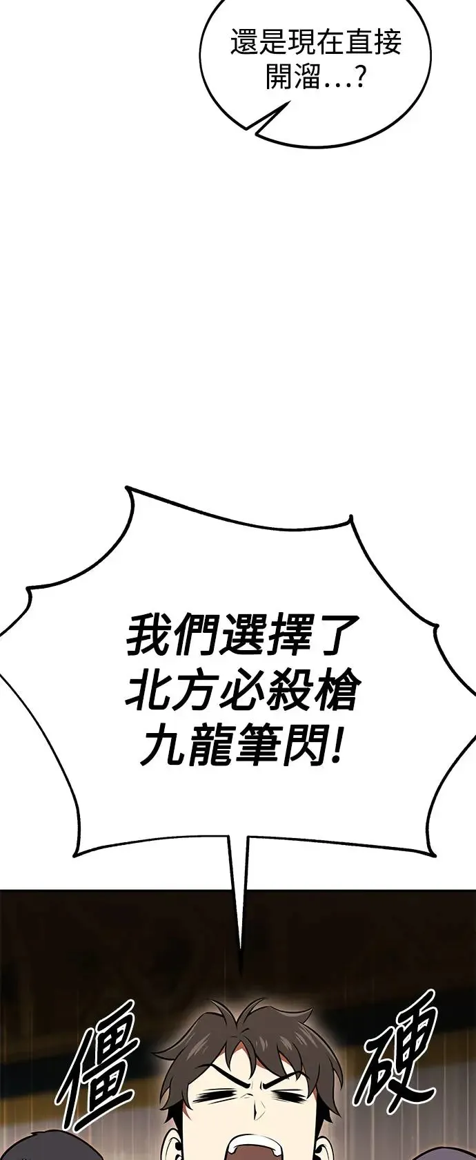 第24话 第16页