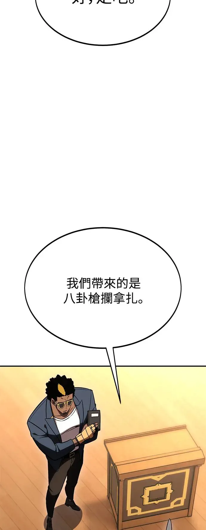 第24话 第21页