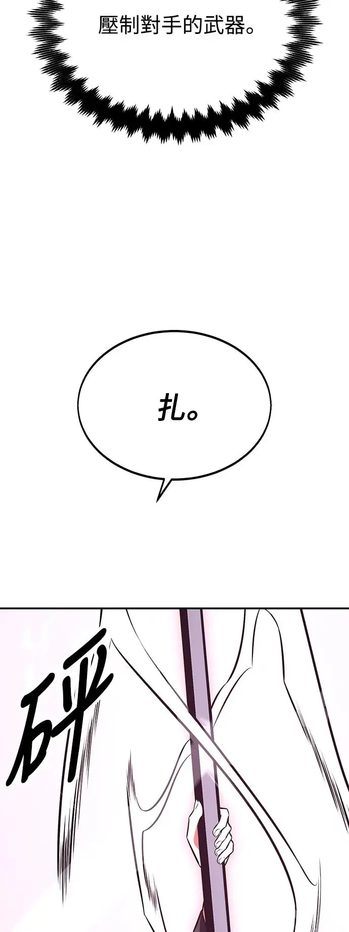 第24话 第25页