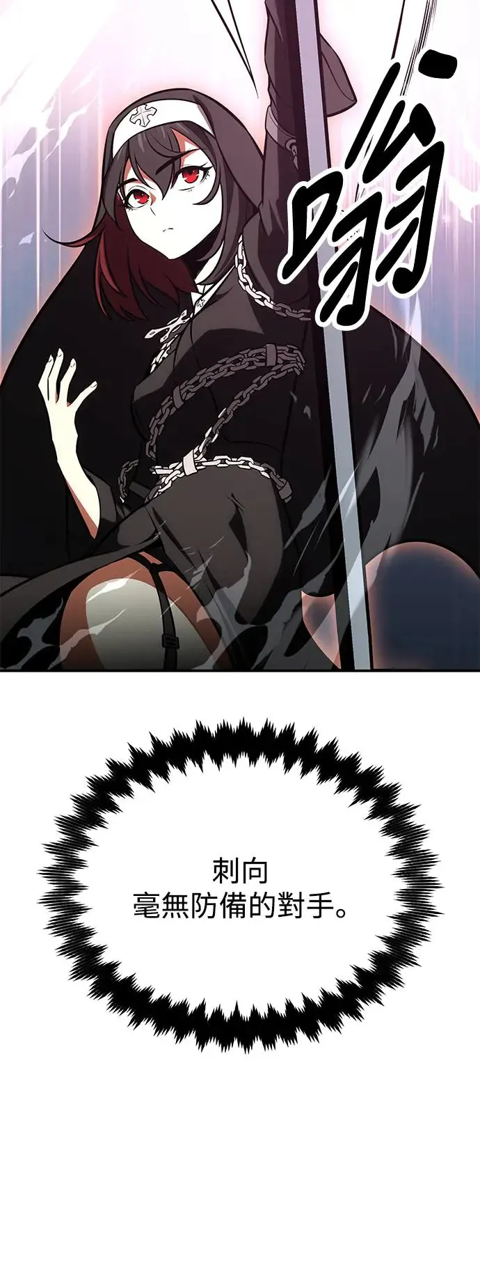 第24话 第26页