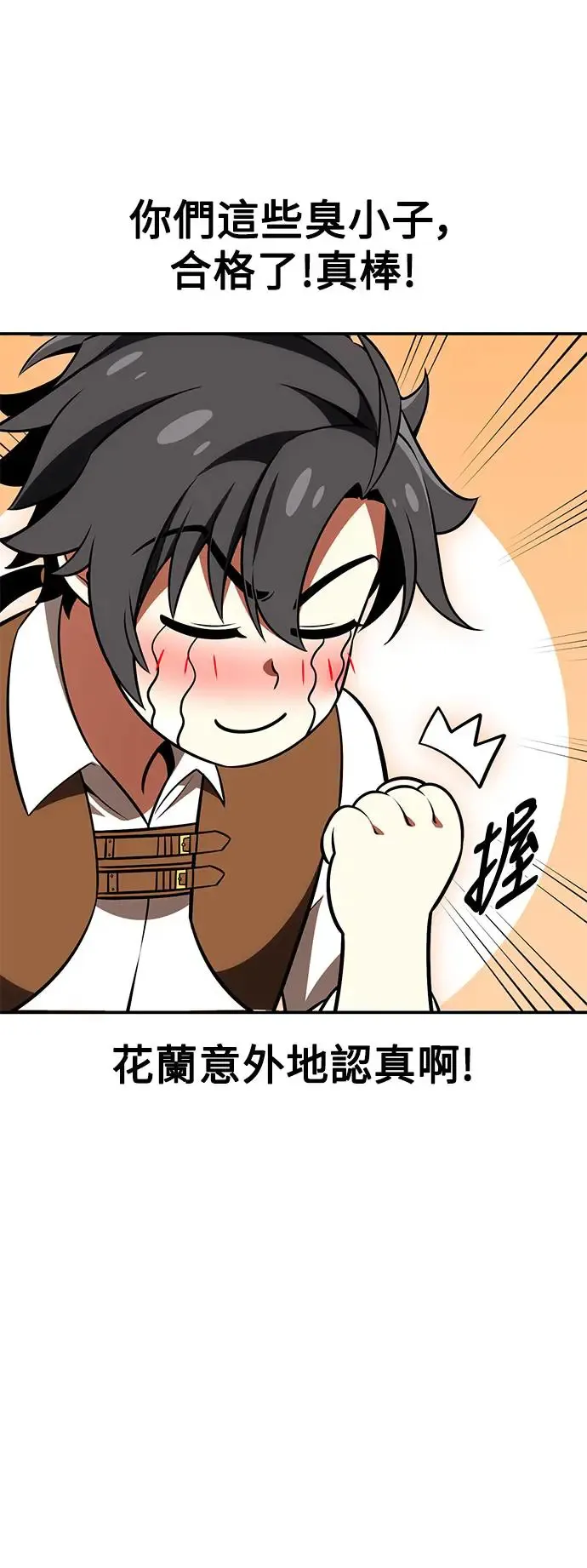 第24话 第27页