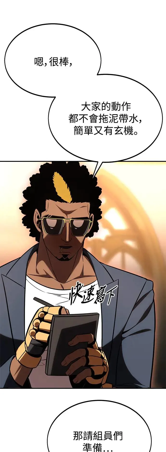 第24话 第28页