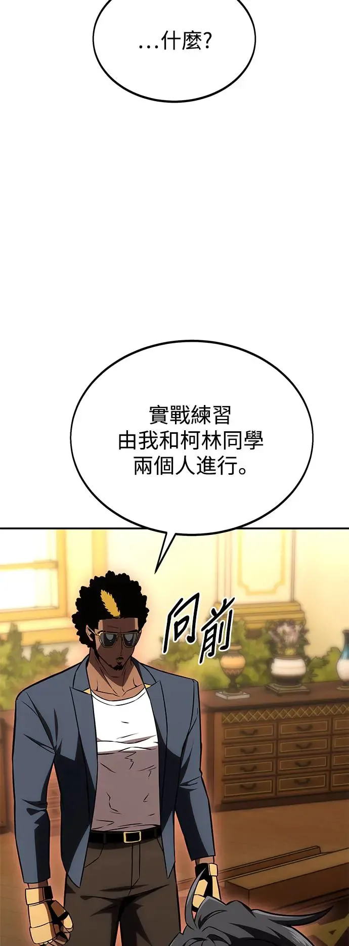 第24话 第30页