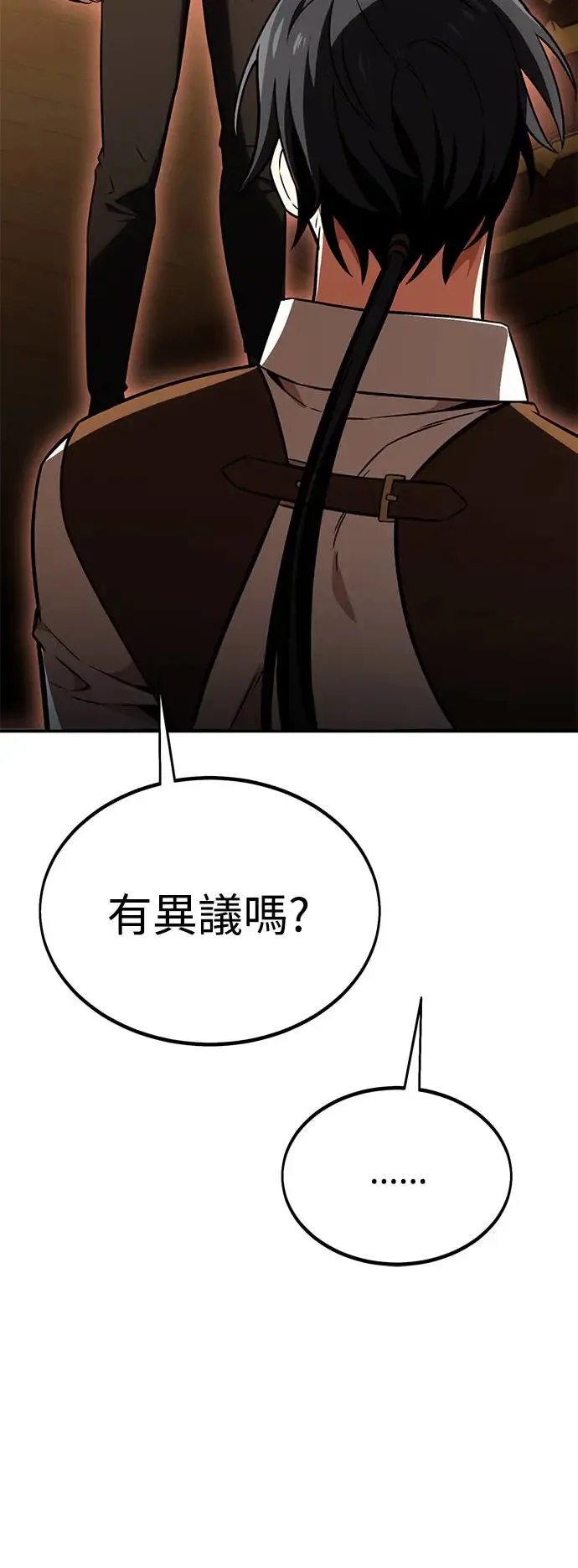 第24话 第31页