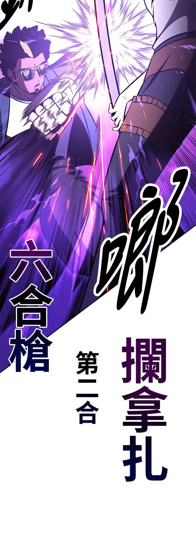 第24话 第40页