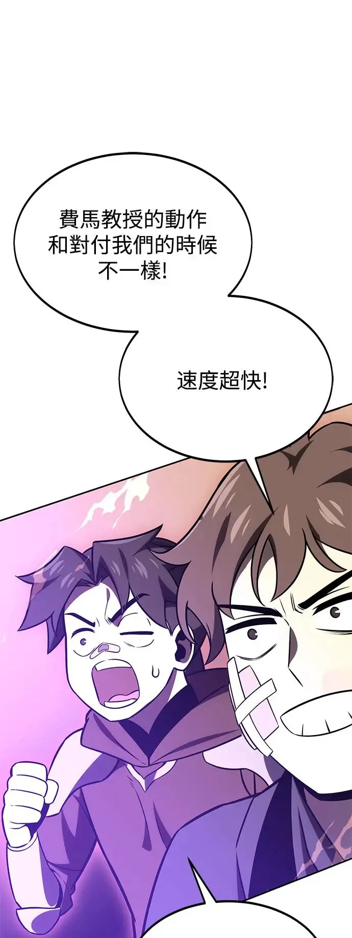 第24话 第42页