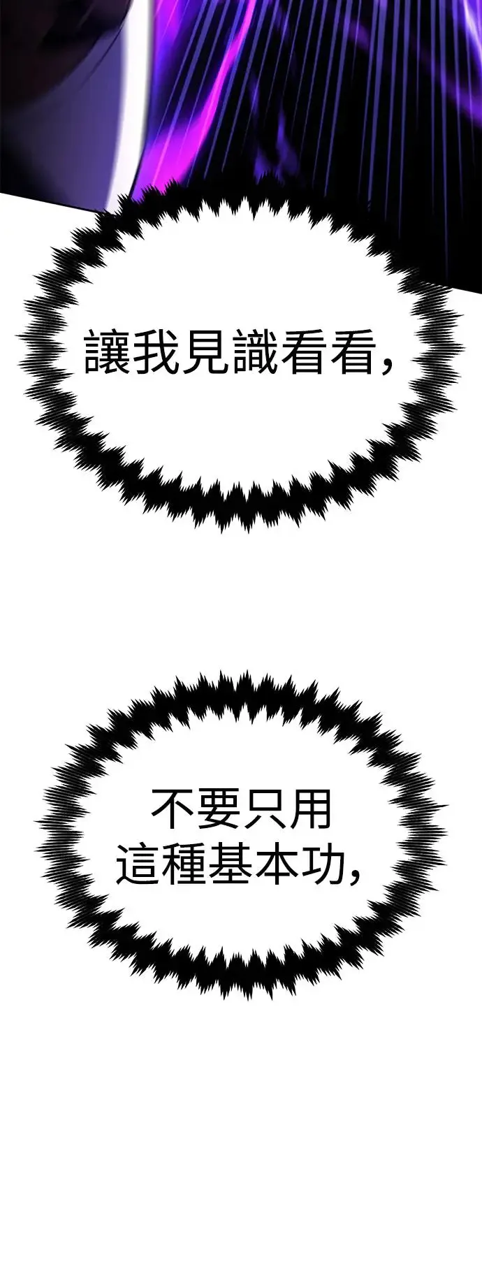 第24话 第48页
