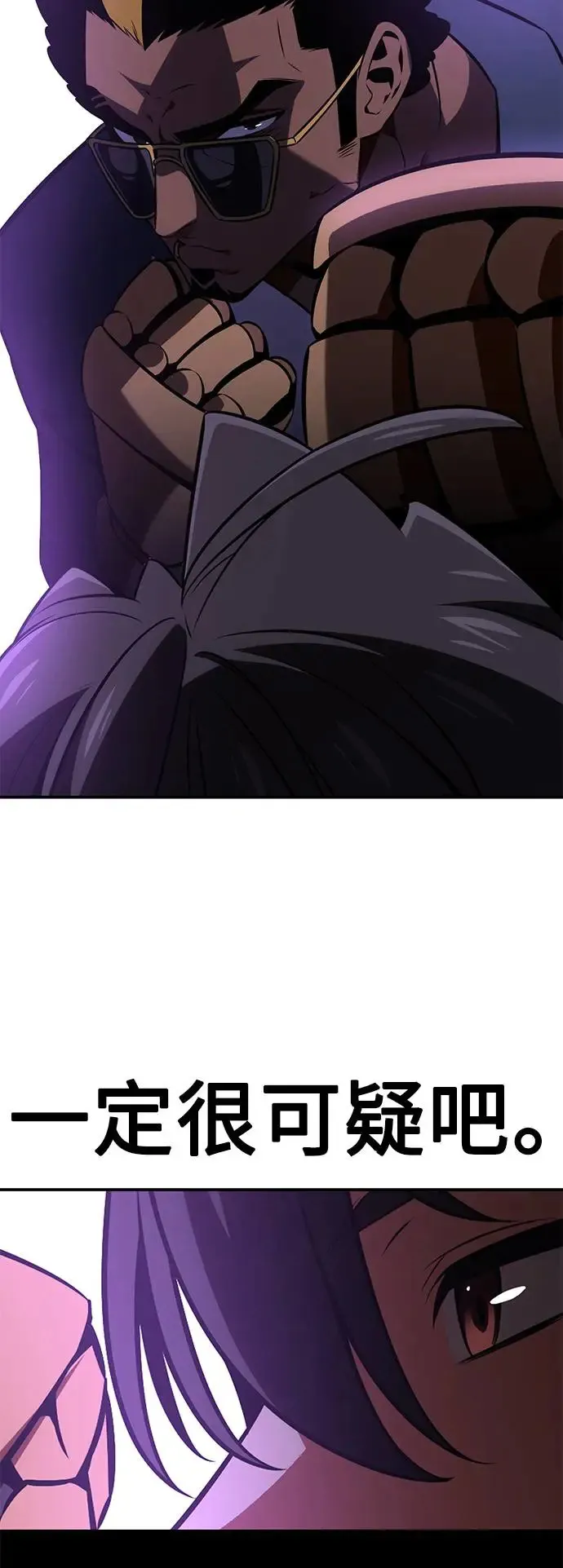 第24话 第60页