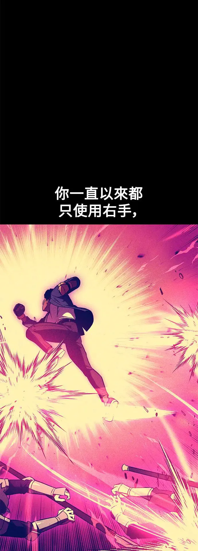 第24话 第61页