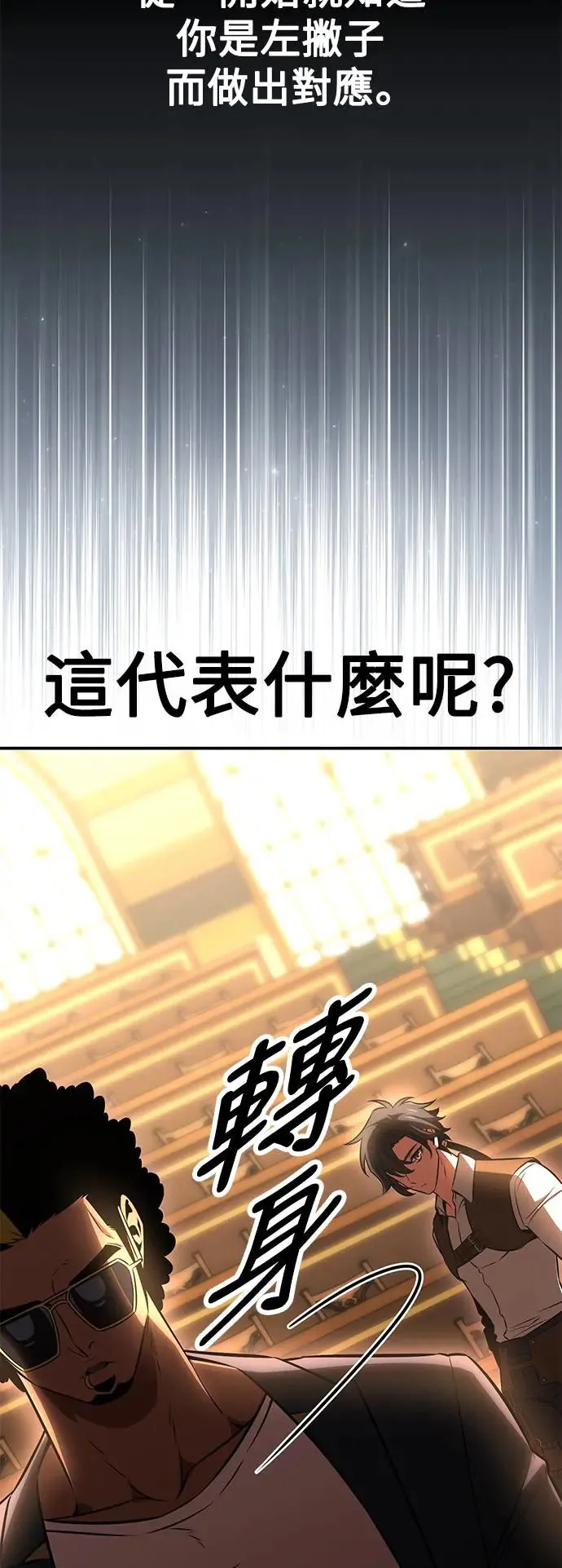 第24话 第63页