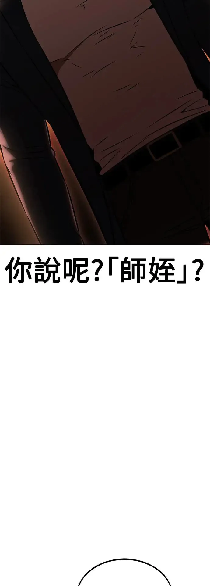 第24话 第64页