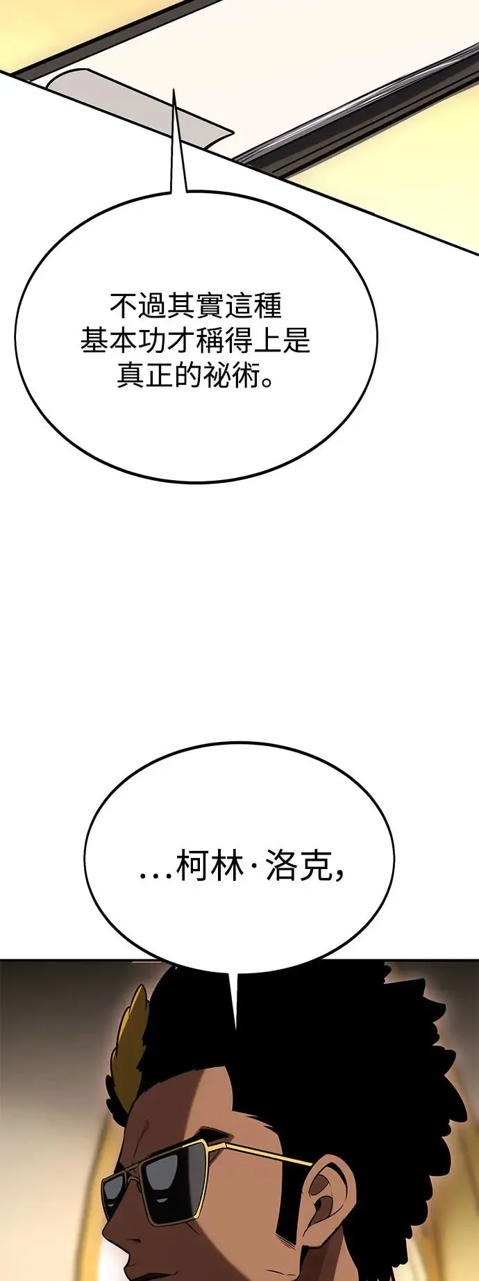 第24话 第67页