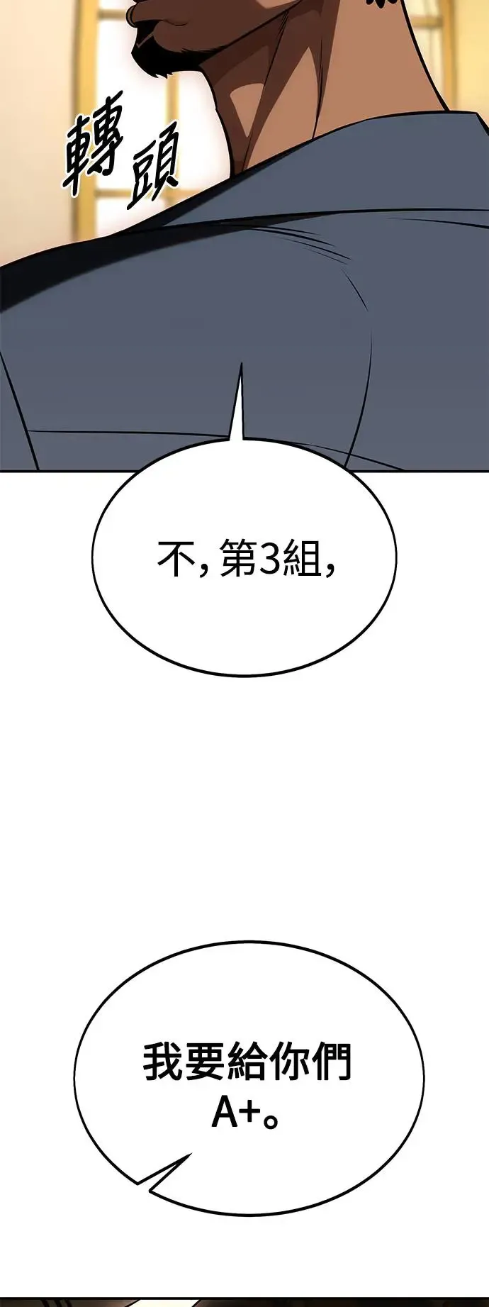 第24话 第68页