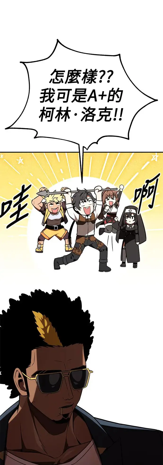 第24话 第70页