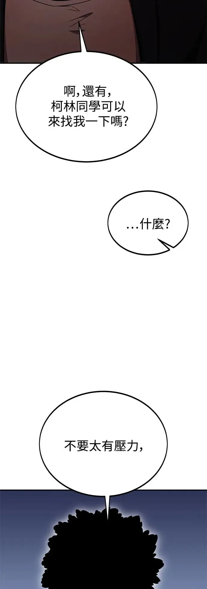 第24话 第71页
