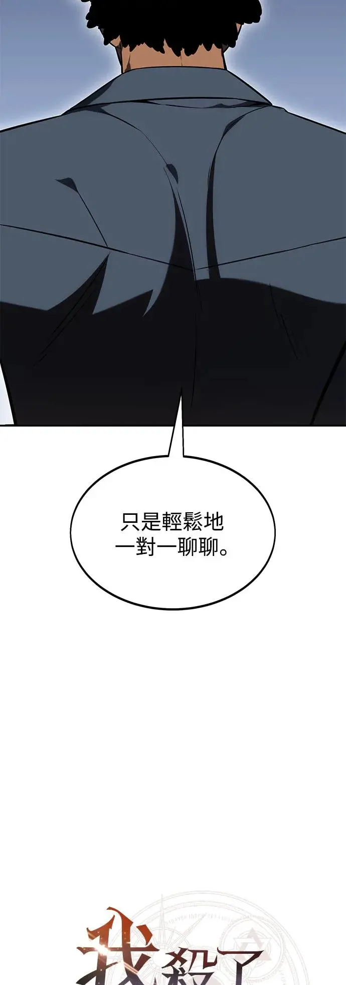 第24话 第72页