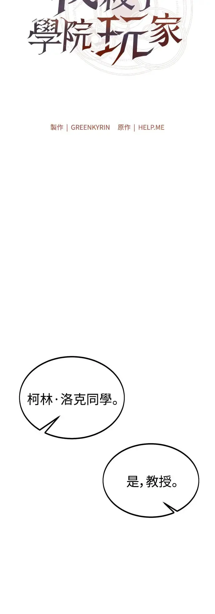 第24话 第73页