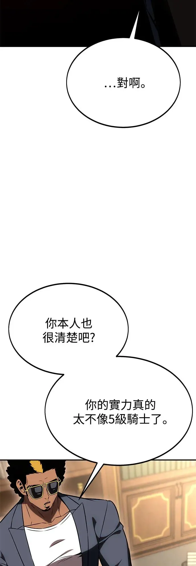 第24话 第75页