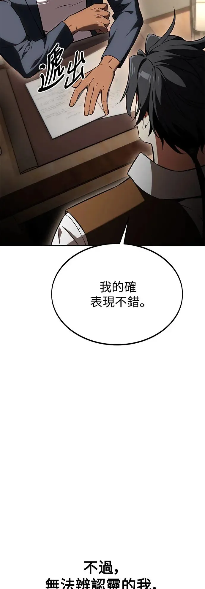 第24话 第76页