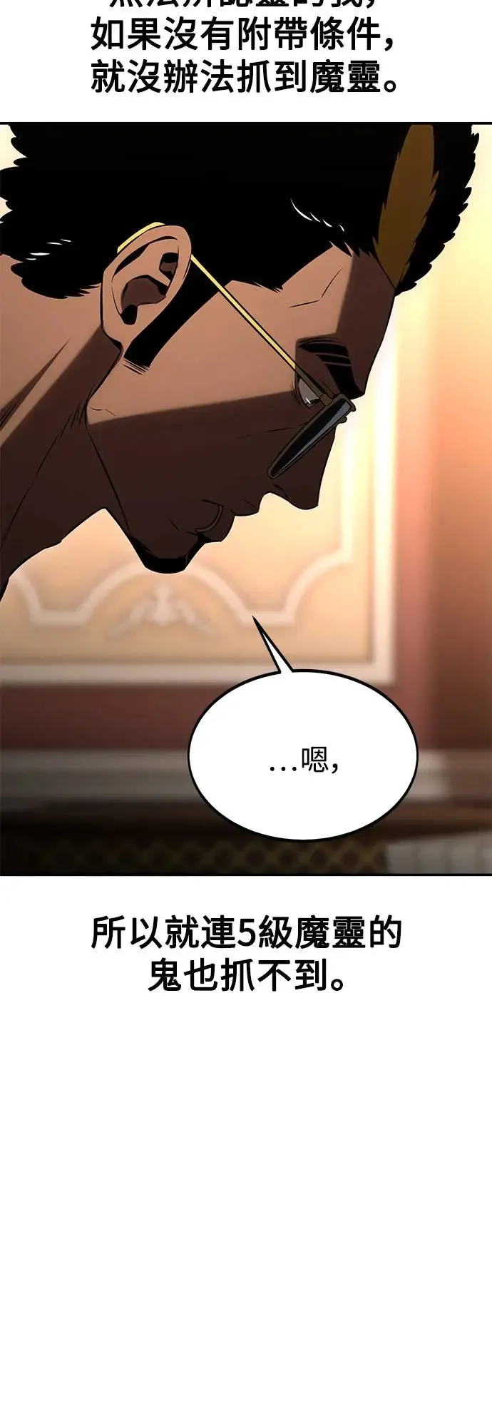 第24话 第77页