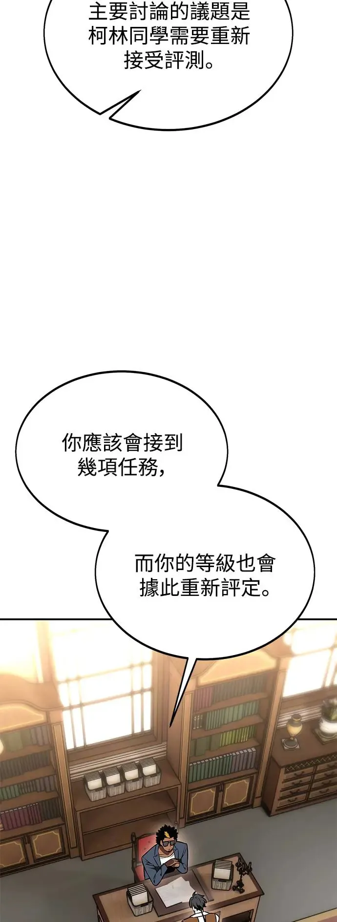 第24话 第79页