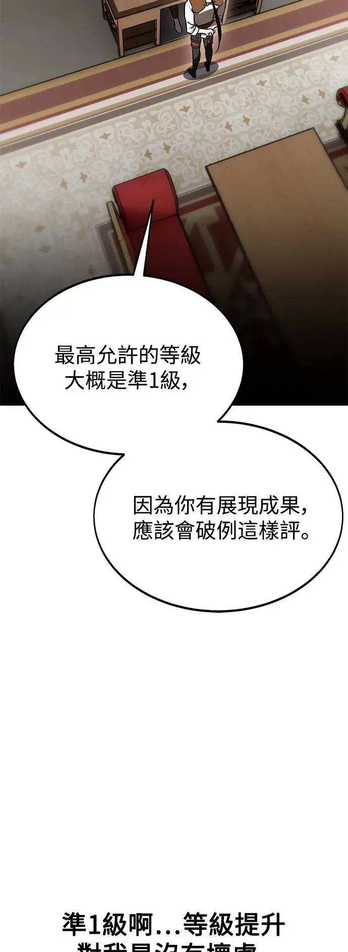 第24话 第80页