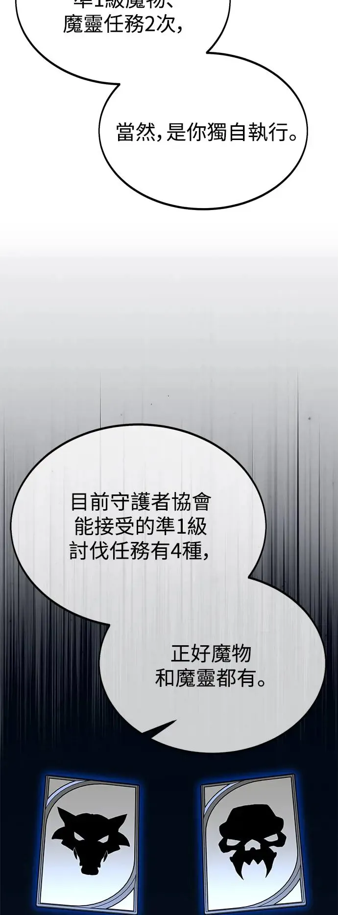 第24话 第84页