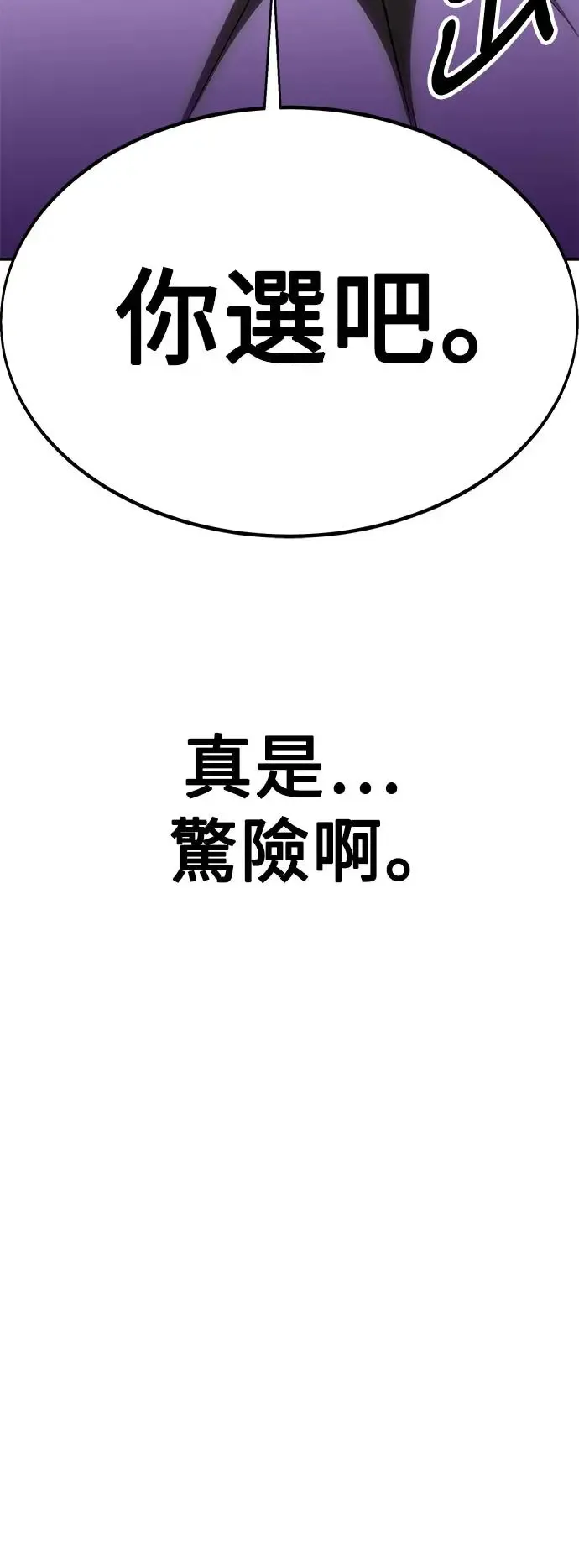 第24话 第87页