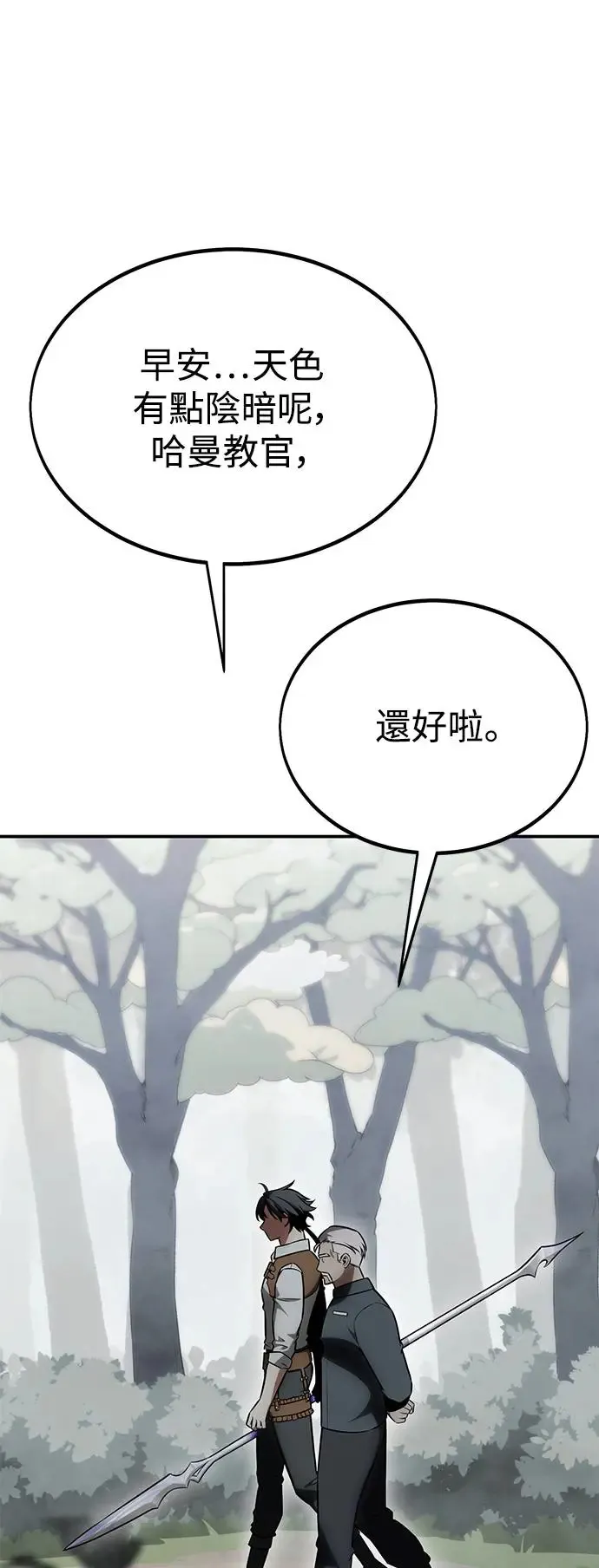 第24话 第90页