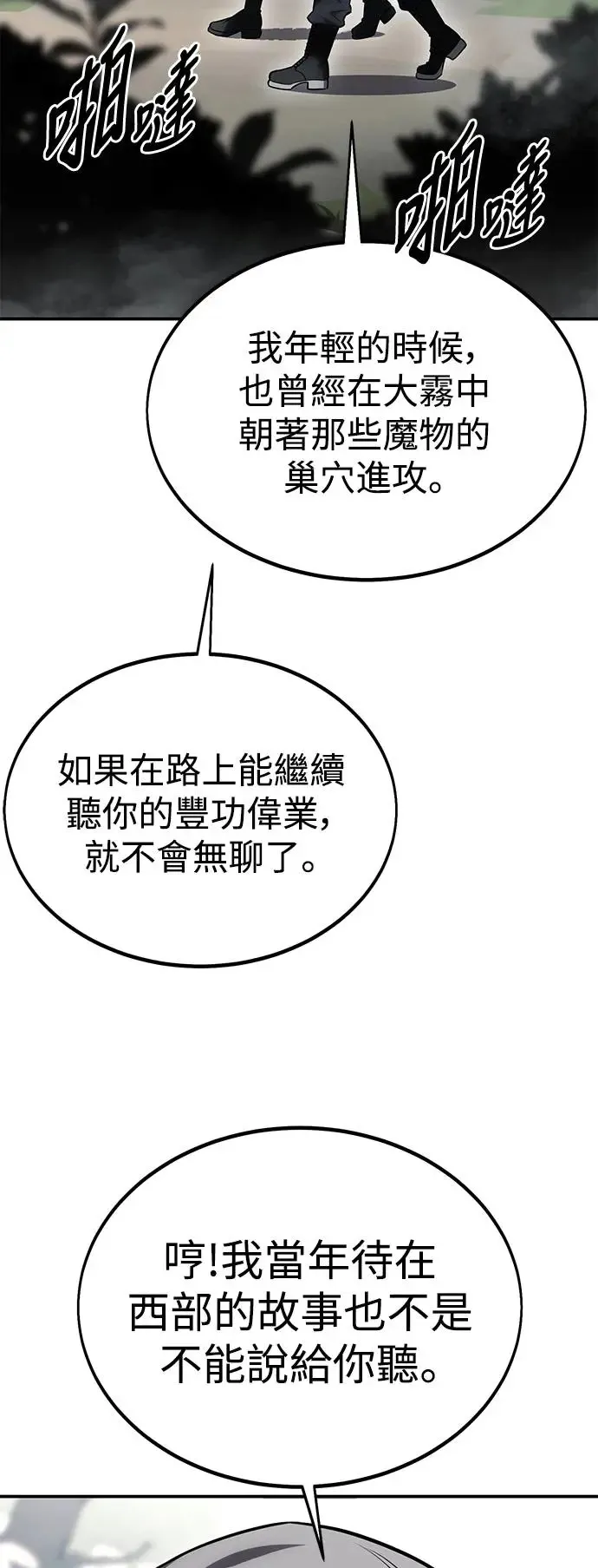 第24话 第91页