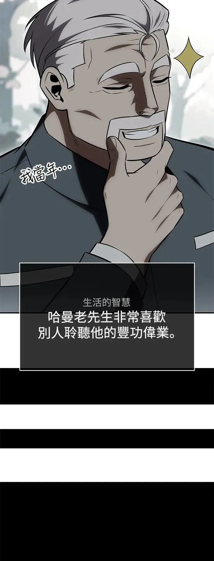 第24话 第92页