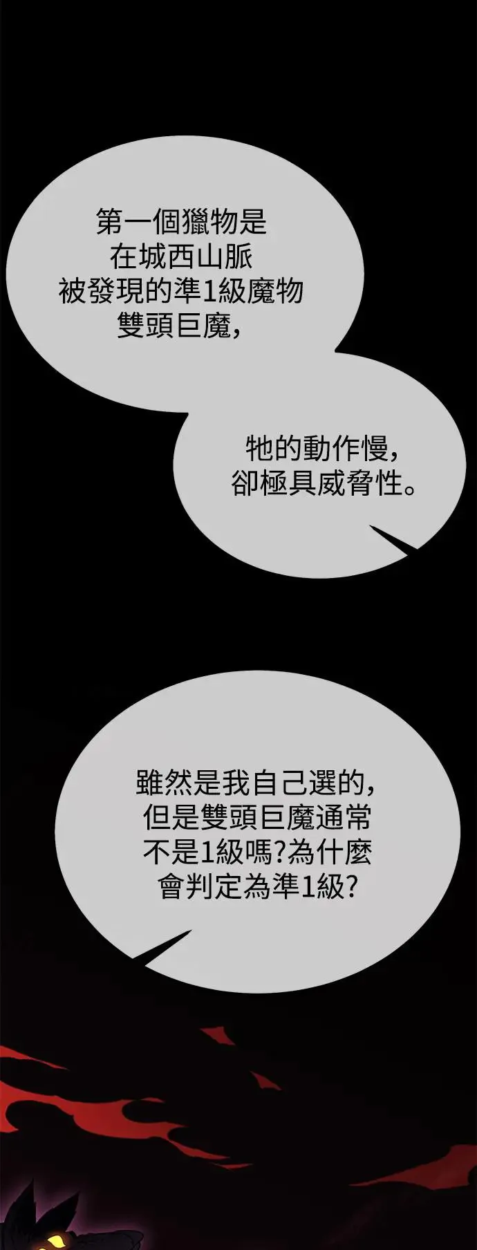 第24话 第93页