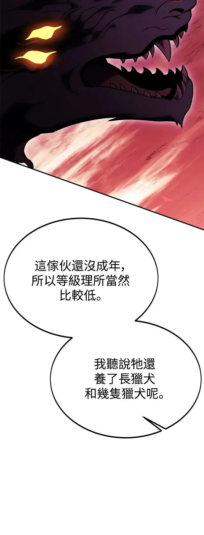 第24话 第95页
