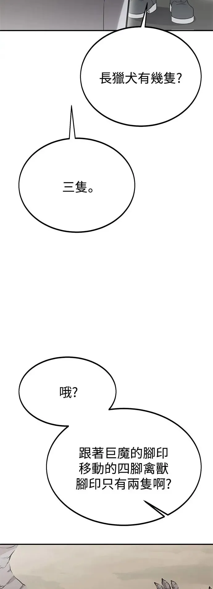 第24话 第103页