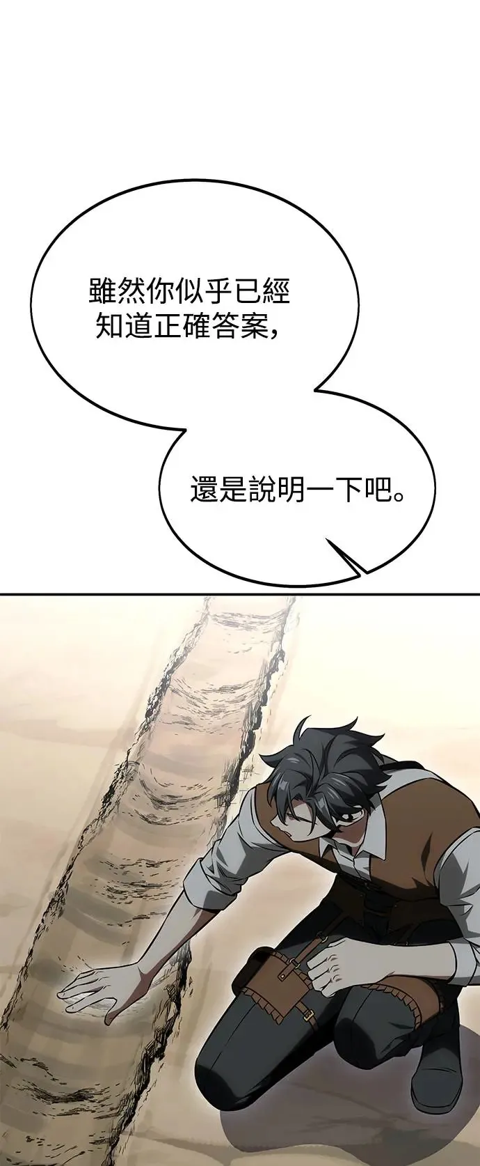 第24话 第105页