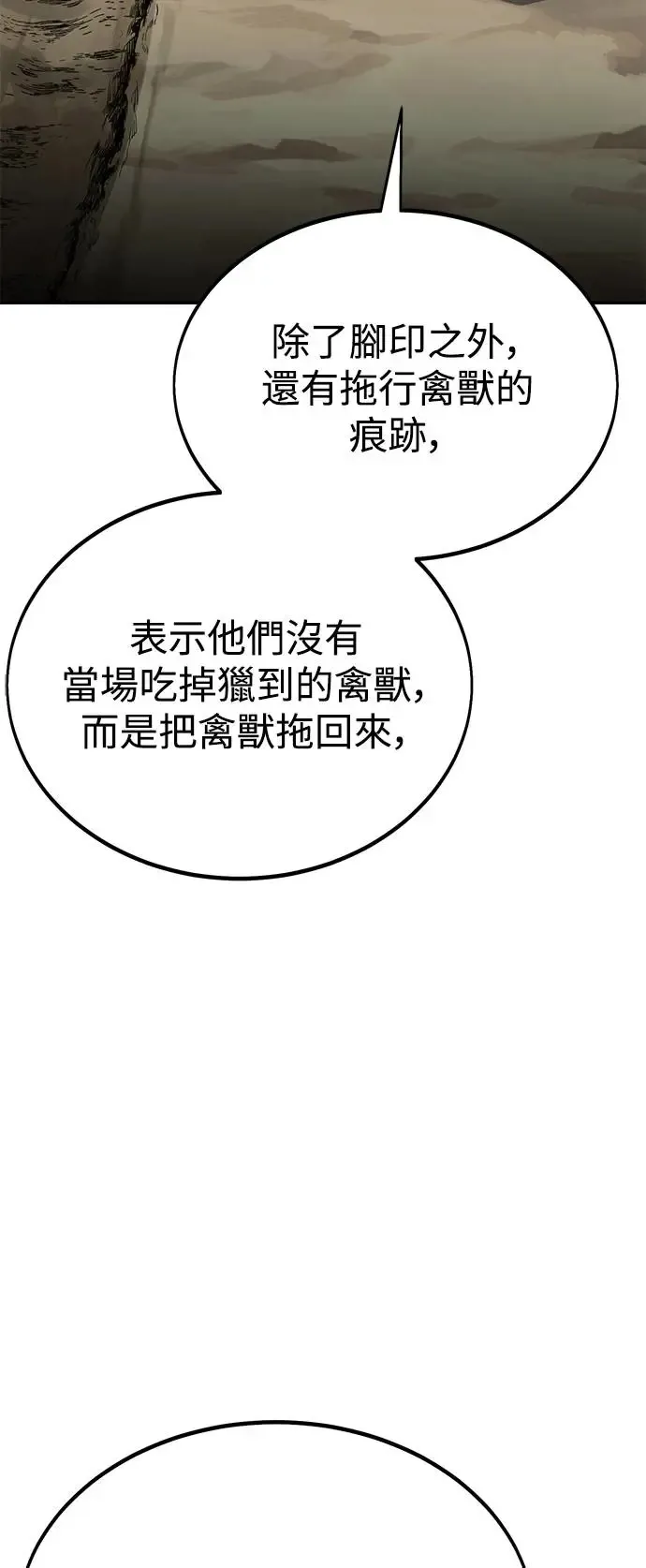 第24话 第106页
