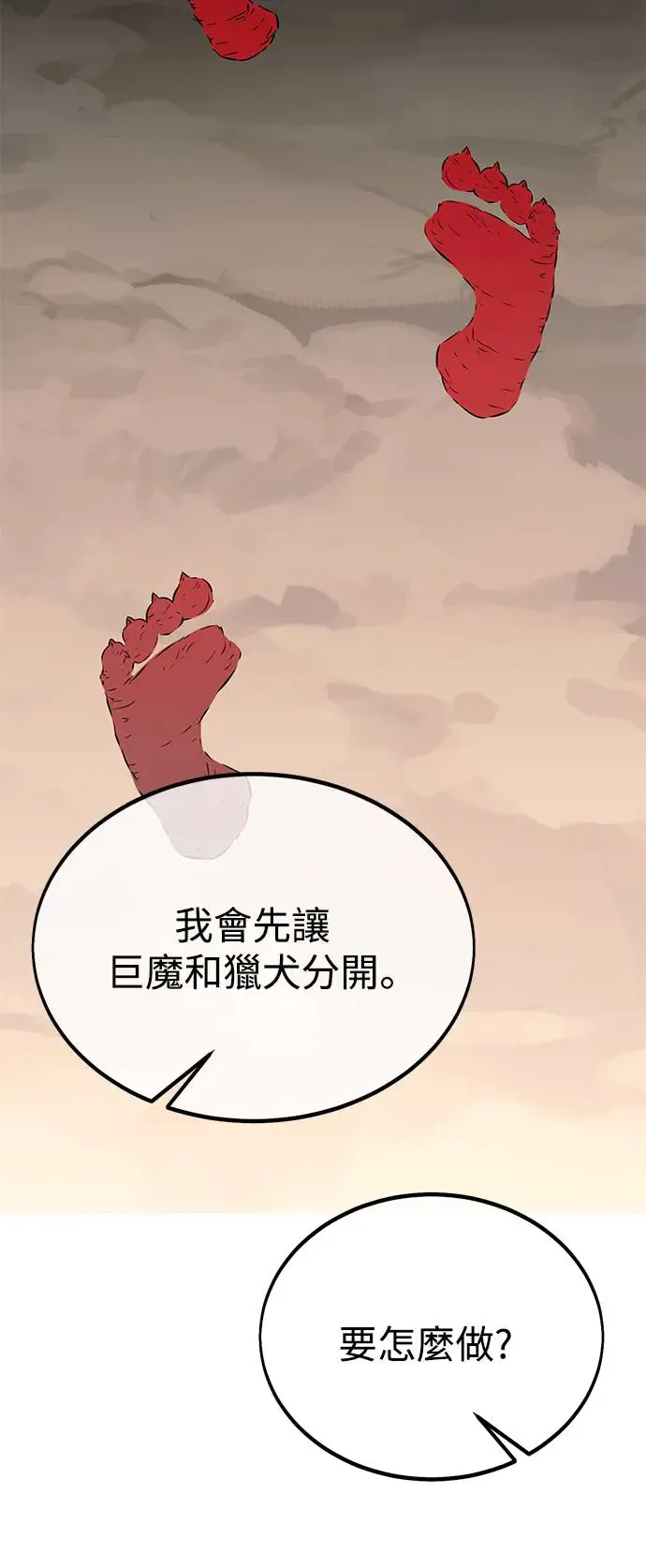 第24话 第110页