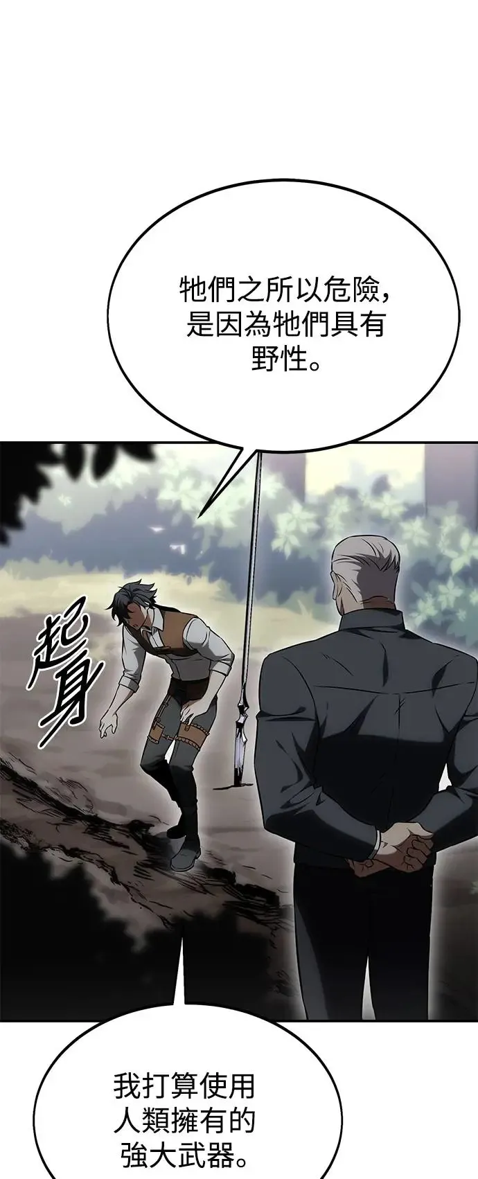 第24话 第111页