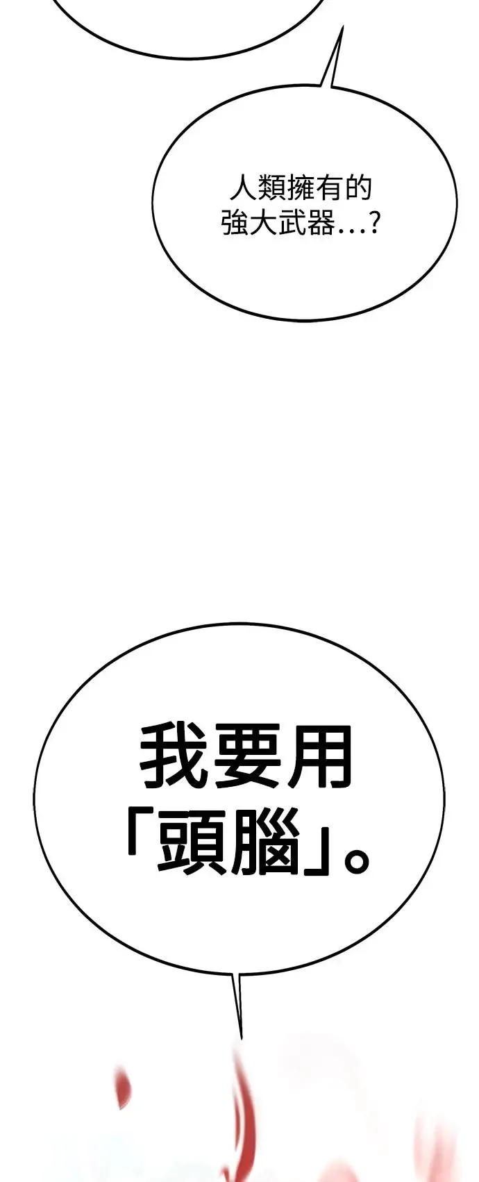 第24话 第112页