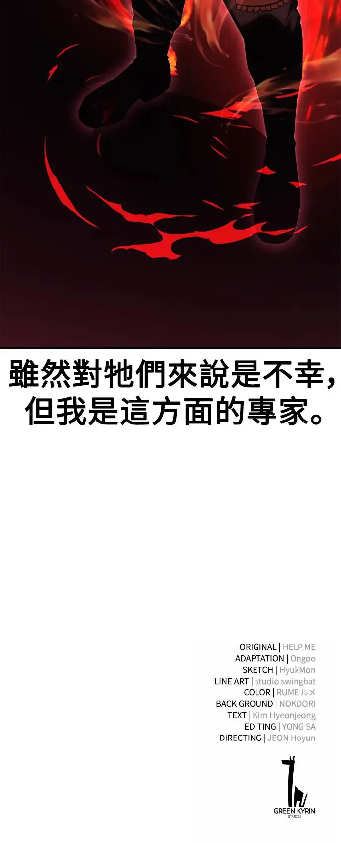 第24话 第114页