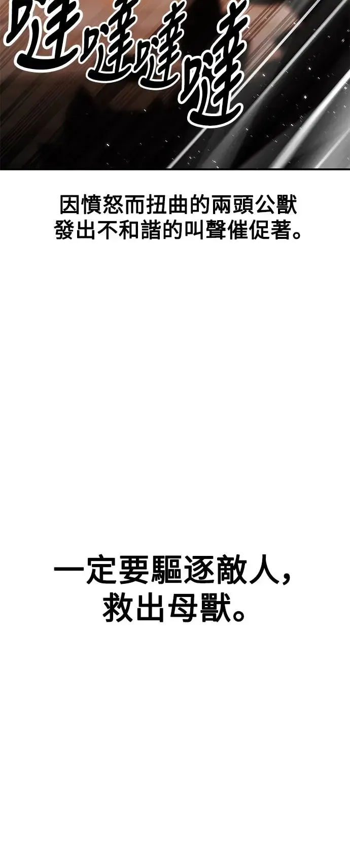 第25话 第19页