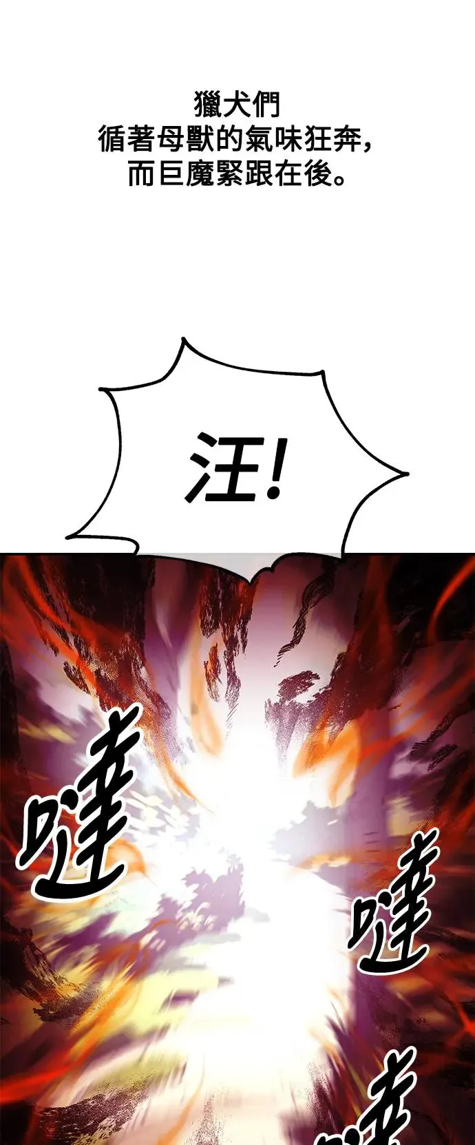第25话 第20页