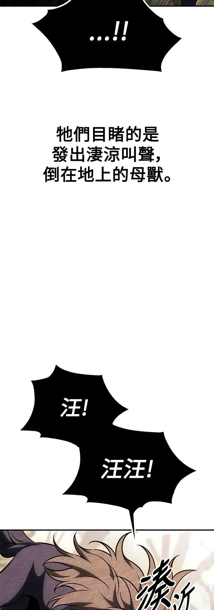 第25话 第24页